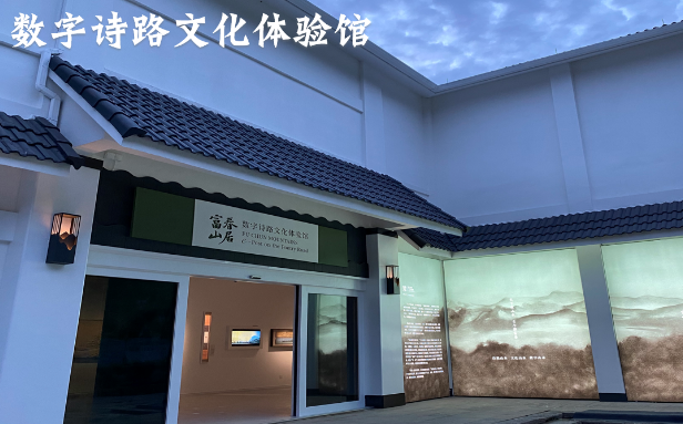 黄公望隐居地8